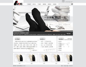 打造高效襪子工廠網站，賦能互聯網銷售新篇章